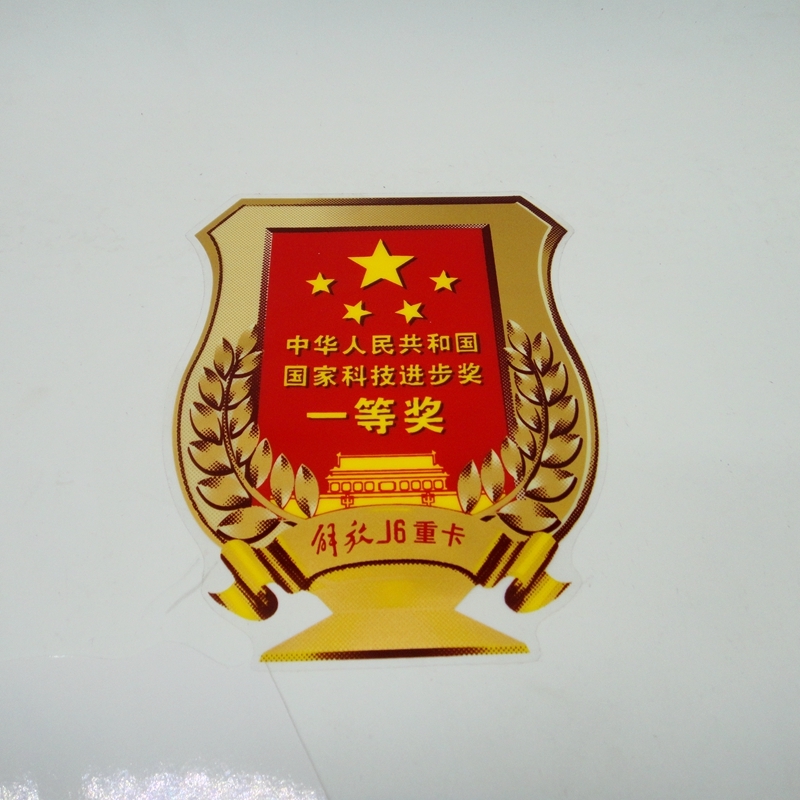 Apply to Apply to Jiefang J6 accessories Windshield glass J6P cab First prize standard national progress