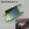 Suitable for liberation J6 nitrogen oxygen sensor protective case Protective cover J6 nitrogen oxygen sensor bracket liberation