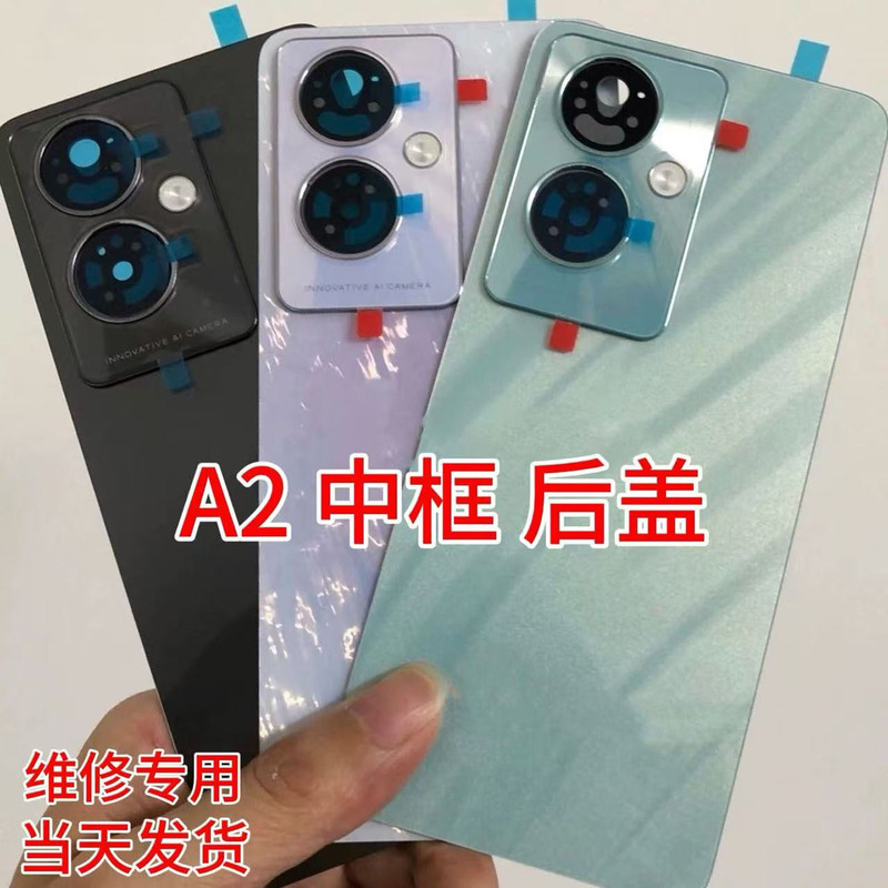 Suitable for A2 Back Cover, Middle Frame, Screen Frame, A2 5g Version Mobile Phone Back Shell, Border Frame, Front Frame, Fingerprint Key, Mirror Frame, Lens