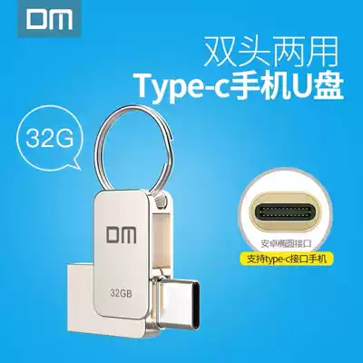 DM Type-c mobile phone U disk 32g Mobile phone computer dual-use Android double-headed U disk 3 0 high-speed metal U disk 32g