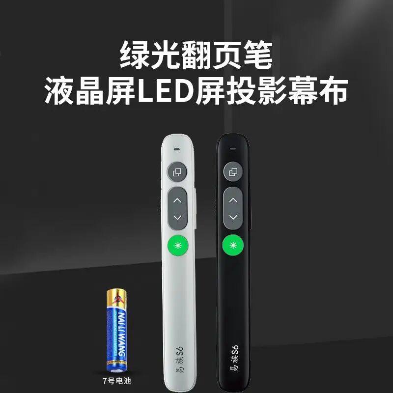 Gullet S6 7 Number of batteries Light Green PPT Page-turning Pen Electronic Whiteboard LED Screen TV LCD screen Laser indication