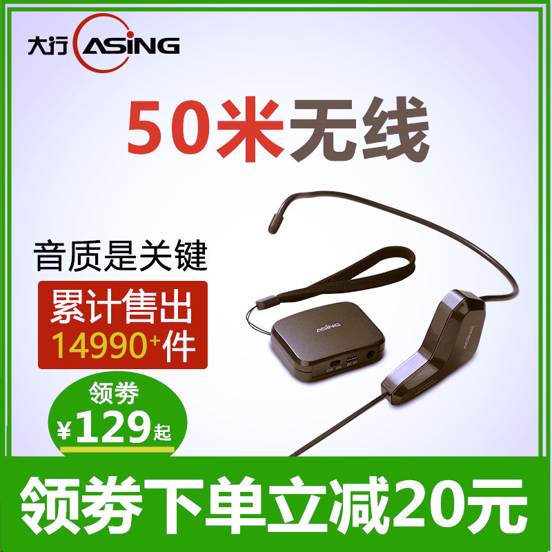 ASONG Great Line wm01 2 4G Wireless microphone head-mounted microphone to perform small bee megaphone ear