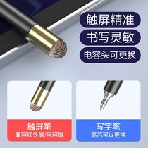 Applicable to Shiwo electronic whiteboard pen all-in-one machine stylus telescopic pointer teacher with multi-function touch screen capacitive pen