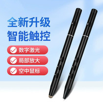 Teachers use courseware remote control multi-function air mouse PPT smart page turning stylus electronic laser remote control touch screen