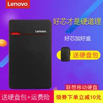 Lenovo mobile hard drive F310S mobile game USB3 0 2TB warranty three years 1000g non-solid state grab
