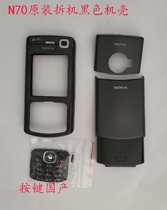 Nokia N70 N3230 N6288 N6500S N2600C N5130 N3100 Chassis