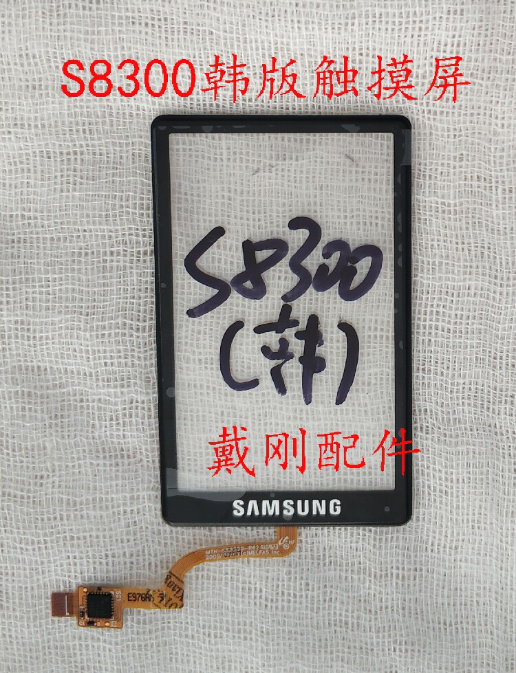 S8300 S3850C S5368 S5820 S5830I S5838 I578 I589 G618 handwriting screen