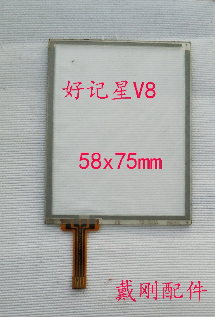 A good memory of the star V8 touch screen