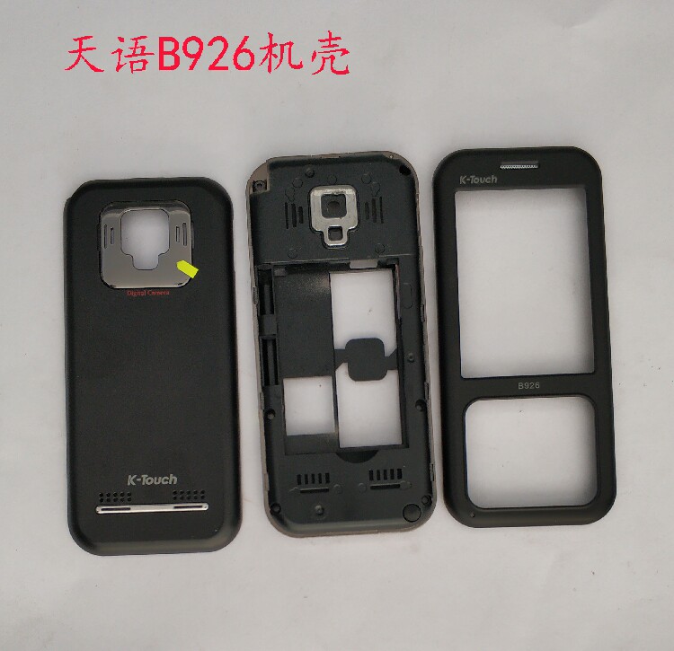 Tianyu B926 D702 D905 S550 S655 V908 Siemens C2588 Flash Star V8 shell