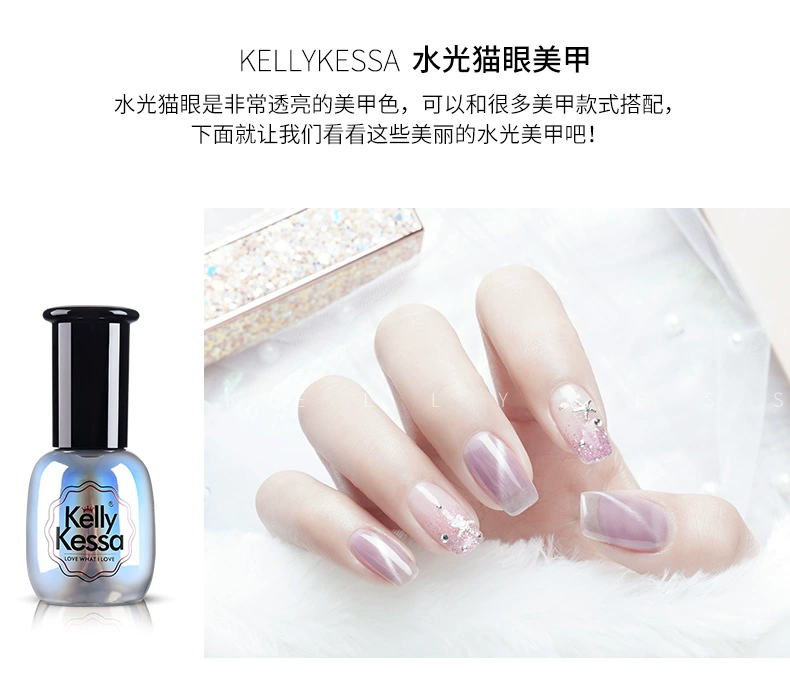 KellyKessa / Kelly Kaiser Sơn móng tay Gel làm móng tay Cat Eye Ice Cat Eye Water Cat Eye Jade Cat Eye - Sơn móng tay / Móng tay và móng chân