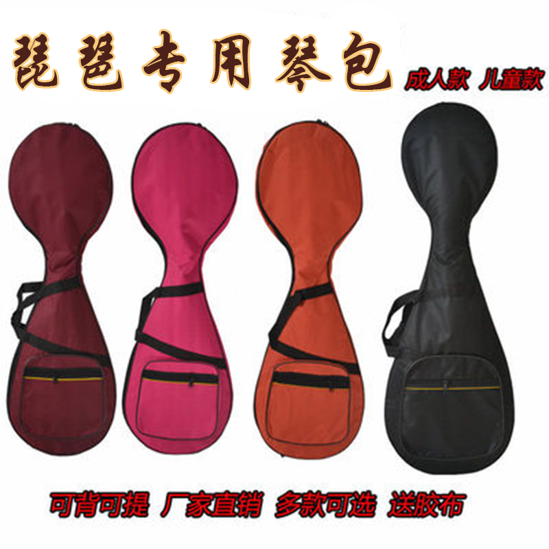 Standard Pipa bag Oxford Pipa bag Adult portable Children's pipa bag Back can carry pipa accessories