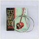 High treble sihu string, alto sihu string, bass sihu string, advanced professional playing sihu string