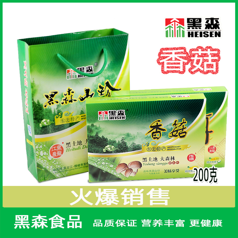 Black Son Northeast Linden Wood Mushrooms Dry Goods Compression Block Special 200g Wildflowers Flowers Mushrooms Send Gift Boxes out of the country Multi-Belt