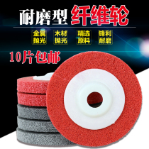 White pigeon fiber wheel polishing wheel Angle nylon wheel angle grinder Stainless steel wire drawing wheel 100 grinding disc polishing disc