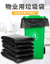Large garbage bag Commercial thickened black hotel property sanitation extra large oversized plastic bag disposable