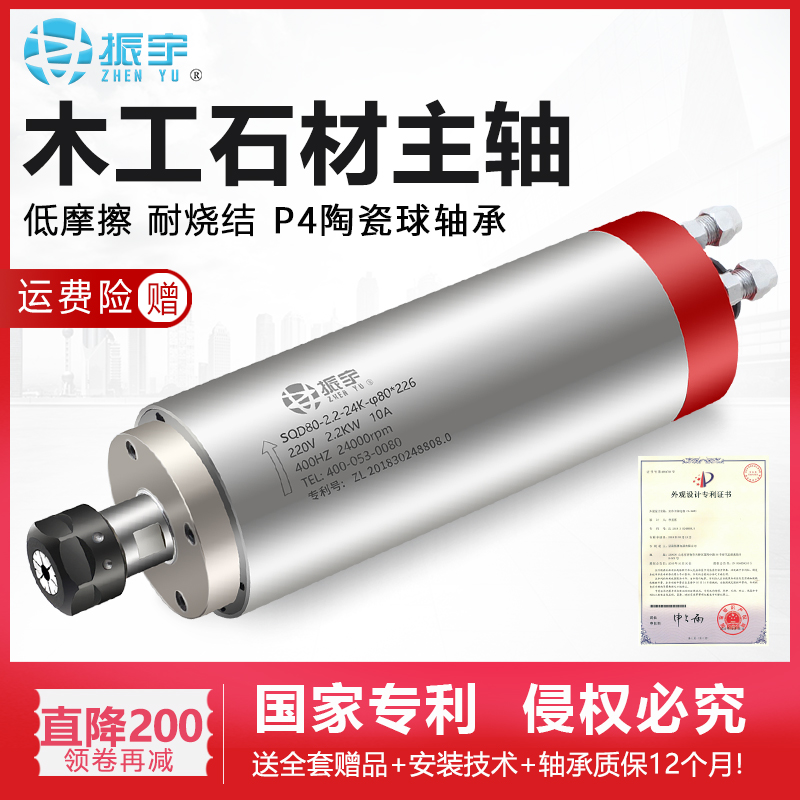 Zhenyu SQD 2 2kw engraving machine spindle motor diameter 80mm 4 bearings for woodworking stone machine