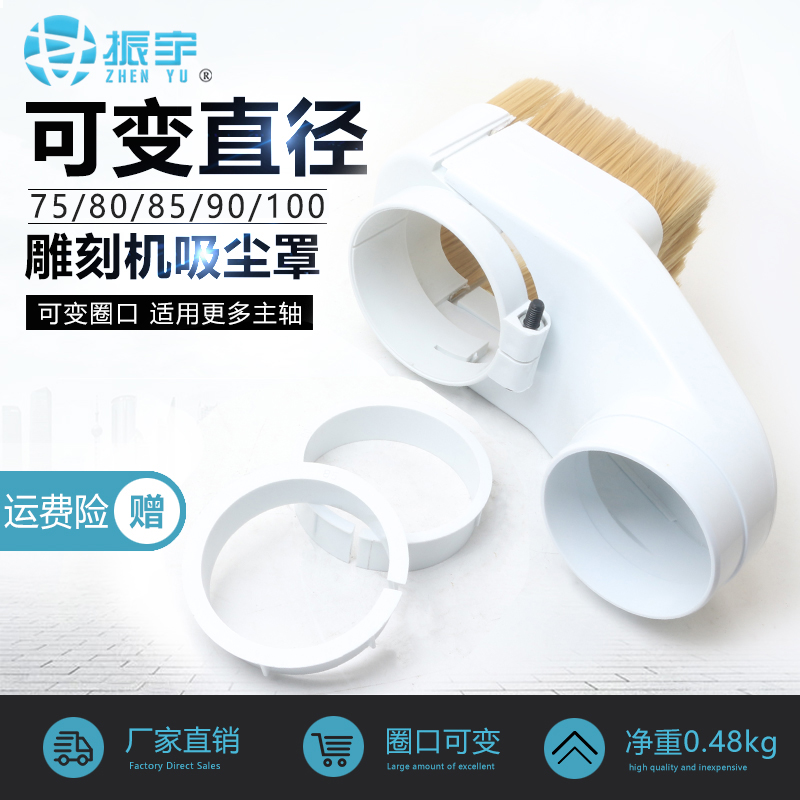 Engraving machine press roller dust suction hood suction and dust removal variable ring woodwork engraving machine press wheel suction hood