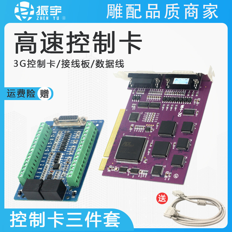 Engraving Machine Accessories Control Card High Speed 3G Card Stepping Servo Three Axes 3D Reinforced version Number Control System Simulation Control