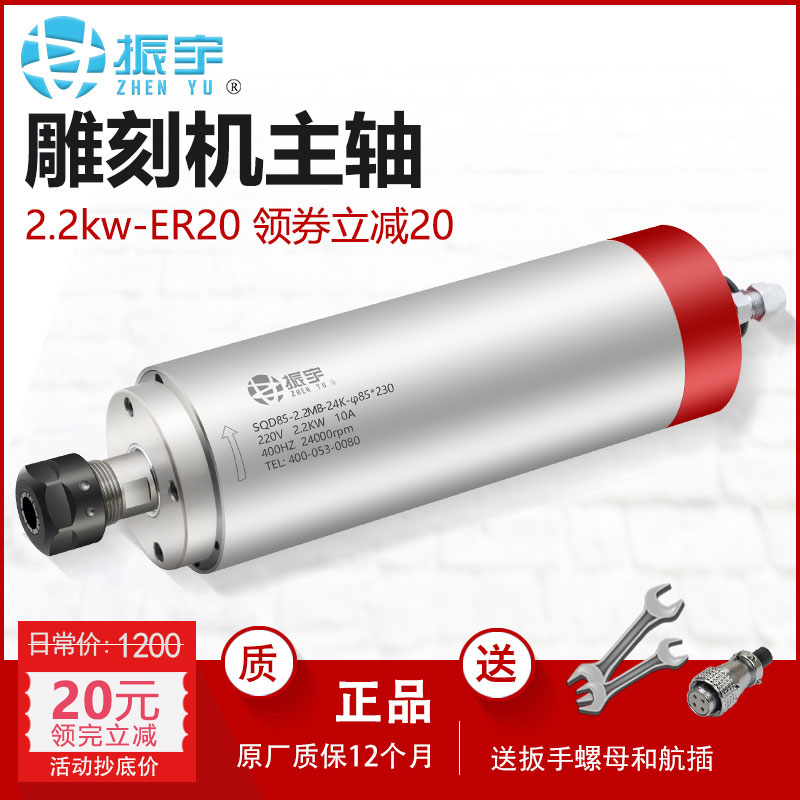 Zhenyu 2 2kw electric spindle 85 diameter 24000 turn water cooling spindle motor engraving machine accessories
