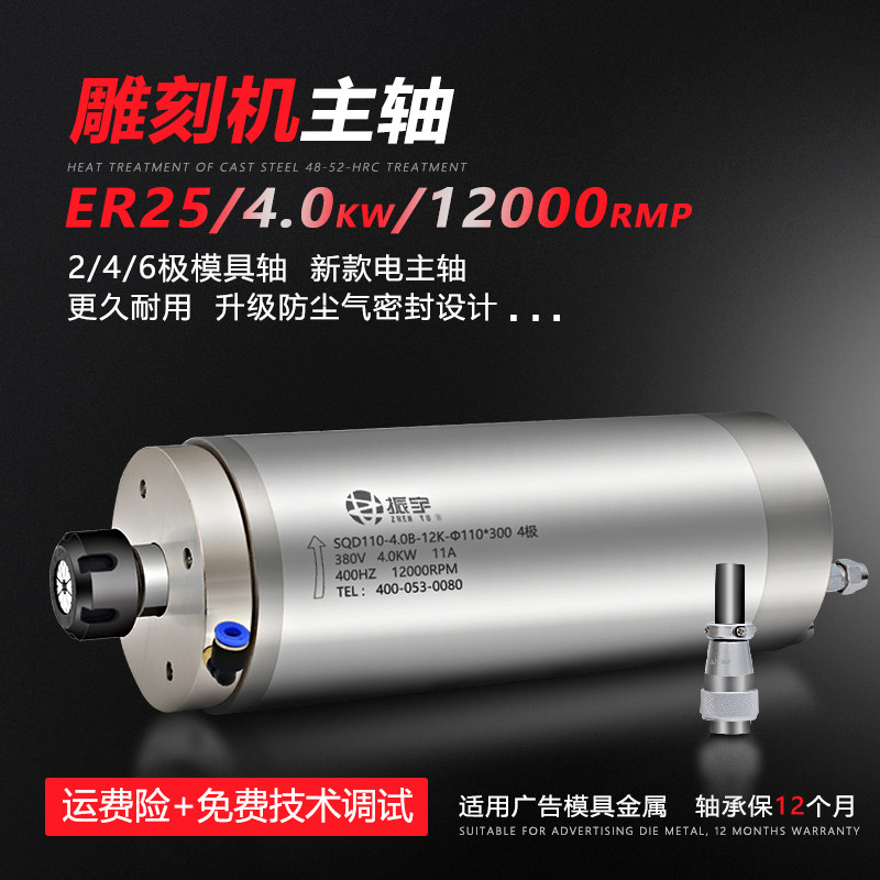 Zhenyu Spindle High Power Motor Power Head 4 0KW Engraving Machine Die Big Torque Water Cooling Accessories 2 4 Poles