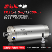 Zhenyu spindle high-power electric motor Power Head 4 0KW engraving machine mold large torque water cooling accessories 2 4 poles