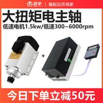 Zhenyu engraving machine electric spindle 1 5kw low speed high torque air-cooled permanent magnet motor constant torque accessories edge banding machine