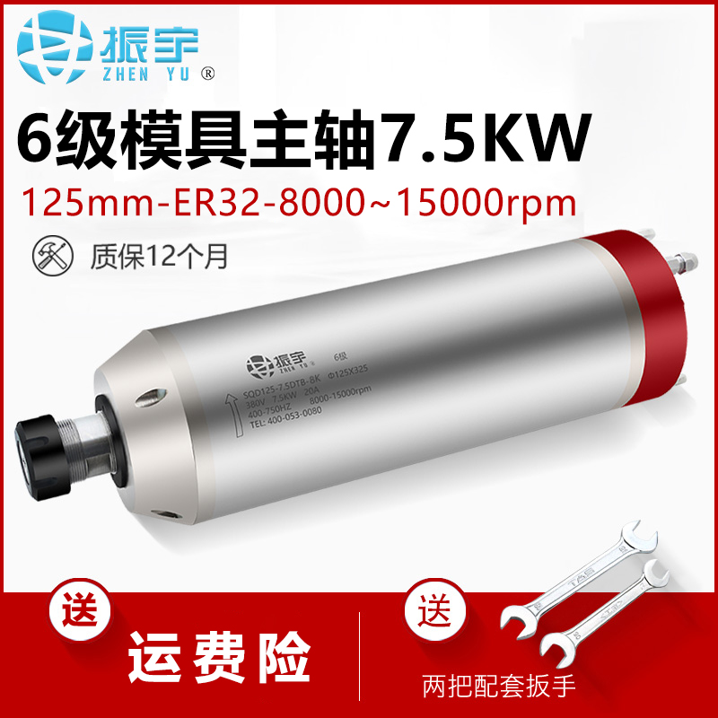 Zhenyu 7 5kw metal mold spindle motor 6 extremely low speed large torsion fine engraving electromechanical spindle 380V