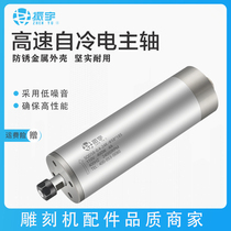 Engraving machine spindle motor 400W high speed electric spindle 58 diameter woodworking acrylic imported bearing self-cooling shaft