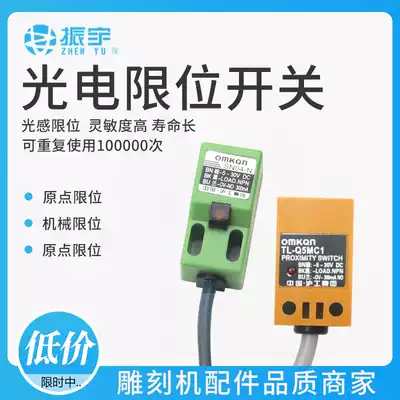 Induction limit switch Engraving machine limit switch Stroke limit switch Light sensing line position proximity switch