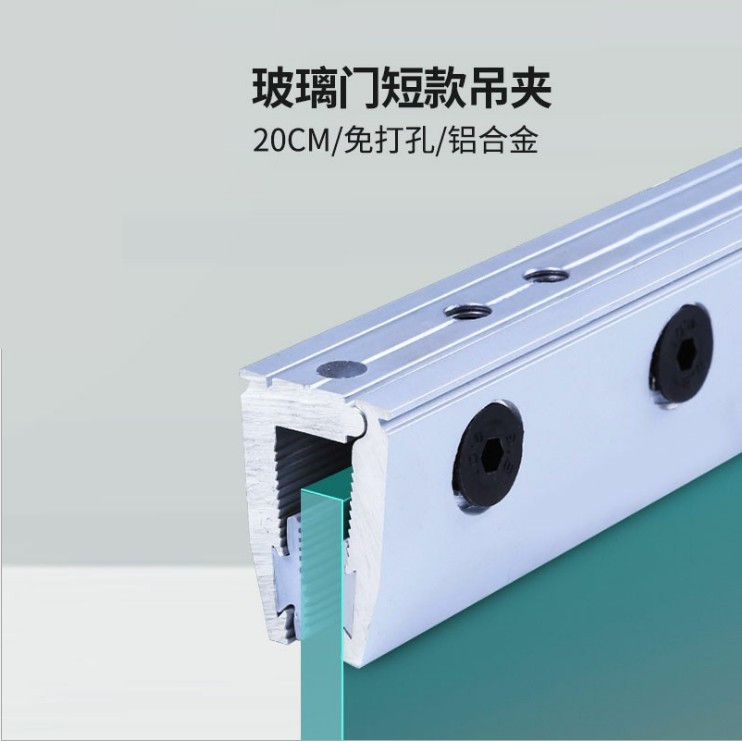 Hot selling automatic induction door door clip without punching short door clip glass door drill-free small door clip can clip 12mm door clip