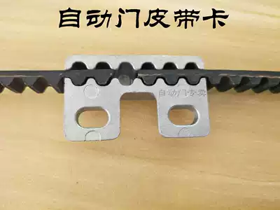 Automatic door belt buckle induction door Belt connection card synchronous wheel belt buckle S8M belt buckle tooth pitch 8mm