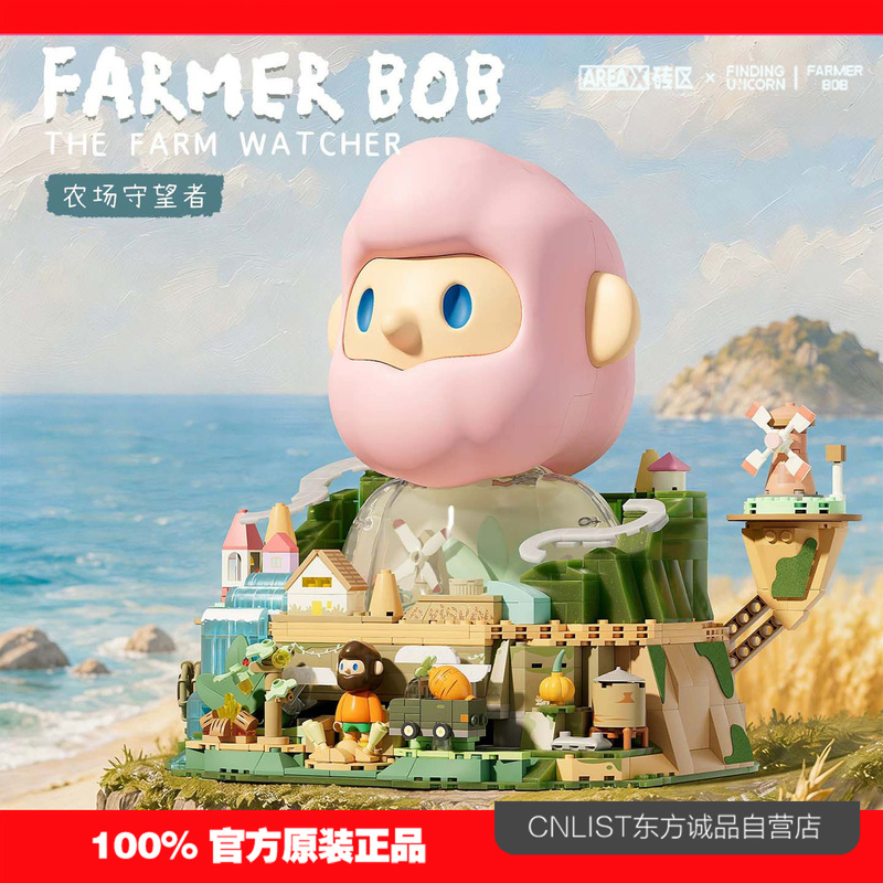 Areax Brick Zone Building Blocks Finding the Unicorn Farmerbob Farm Guardian Educational Assembly Toy Gift