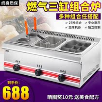 Charm gas three-cylinder Kwantung cooking machine Commercial Fryer thickened Fryer noodle furnace combination furnace skewer incense pot
