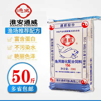 Tongwei fish feed bulk pellet feed goldfish koi fish food fishing bait grinding powder