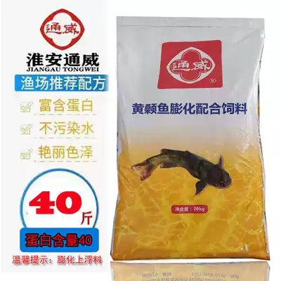 Tongwei yellow catfish puffed material 8915 yellow bone fish original pond granular material 155 fishing hemp group fish