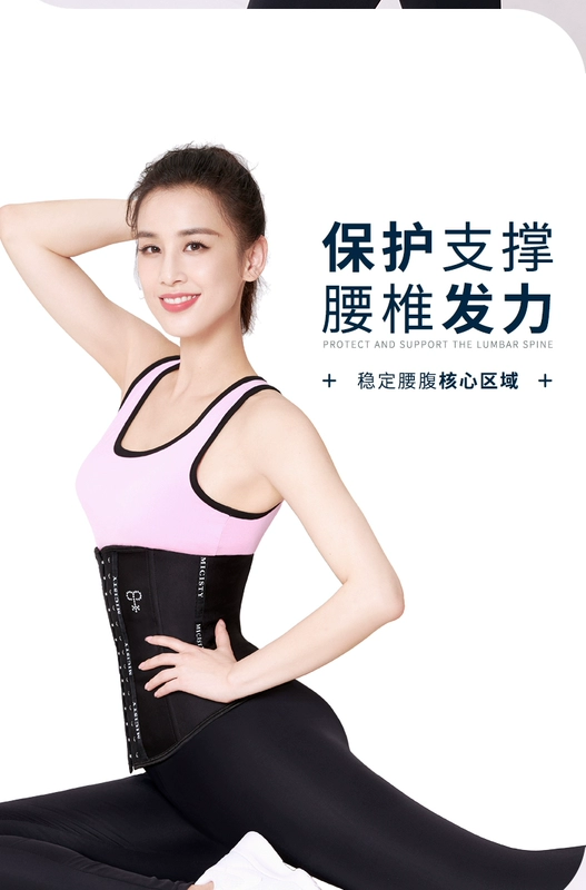 Vòng eo MICISTY Mixi Xidi Huang Shengyi thể thao thể dục thể thao eo định hình phù hợp với đai nịt bụng sau sinh - Đai giảm béo