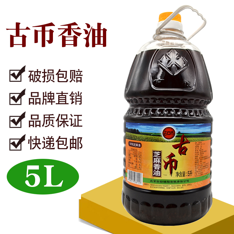Ancient coin pure sesame oil 5L large barrel breakage bag to lose cool and mixed seasoned cooking hot pot dipping and catering commercial
