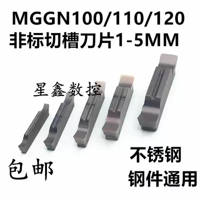 Non-standard grooving blade 1mm cutting blade MGGN cutting slot 1 1 1 2-34 5 Universal fine grinding cutter blade