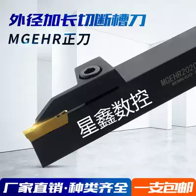 Longer cutting cutter bar MGEHR2020 25252-3-4 cutting depth lengthy cutter bar CNC cutter bar