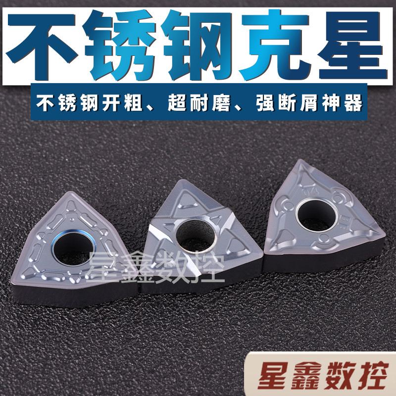 CNC peach blade coarse car stainless steel blade WNMG080402 04 08 12 rough outer round car blade