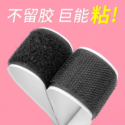 魔术贴带背胶双面窗帘贴粘条