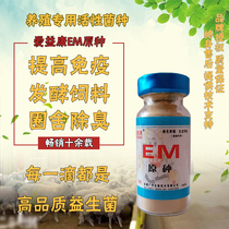 EM EM - Original EM - Fly Fermentation Agent for Pig and Poultry EM - Liquid for Earthworm Fly