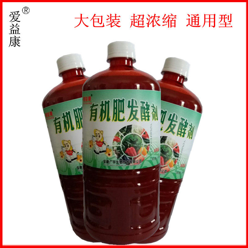 Manure Fertiliser Fermentation Agent Sludge Chicken Pig Manure Cattle Goat Farmhouse Manure Septic Tank Fermented Curd Cooked Em Strain Special-Taobao