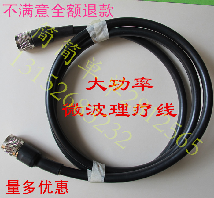 微波理疗线探头线输出线连接线WB-3100/3200微波仪配件线