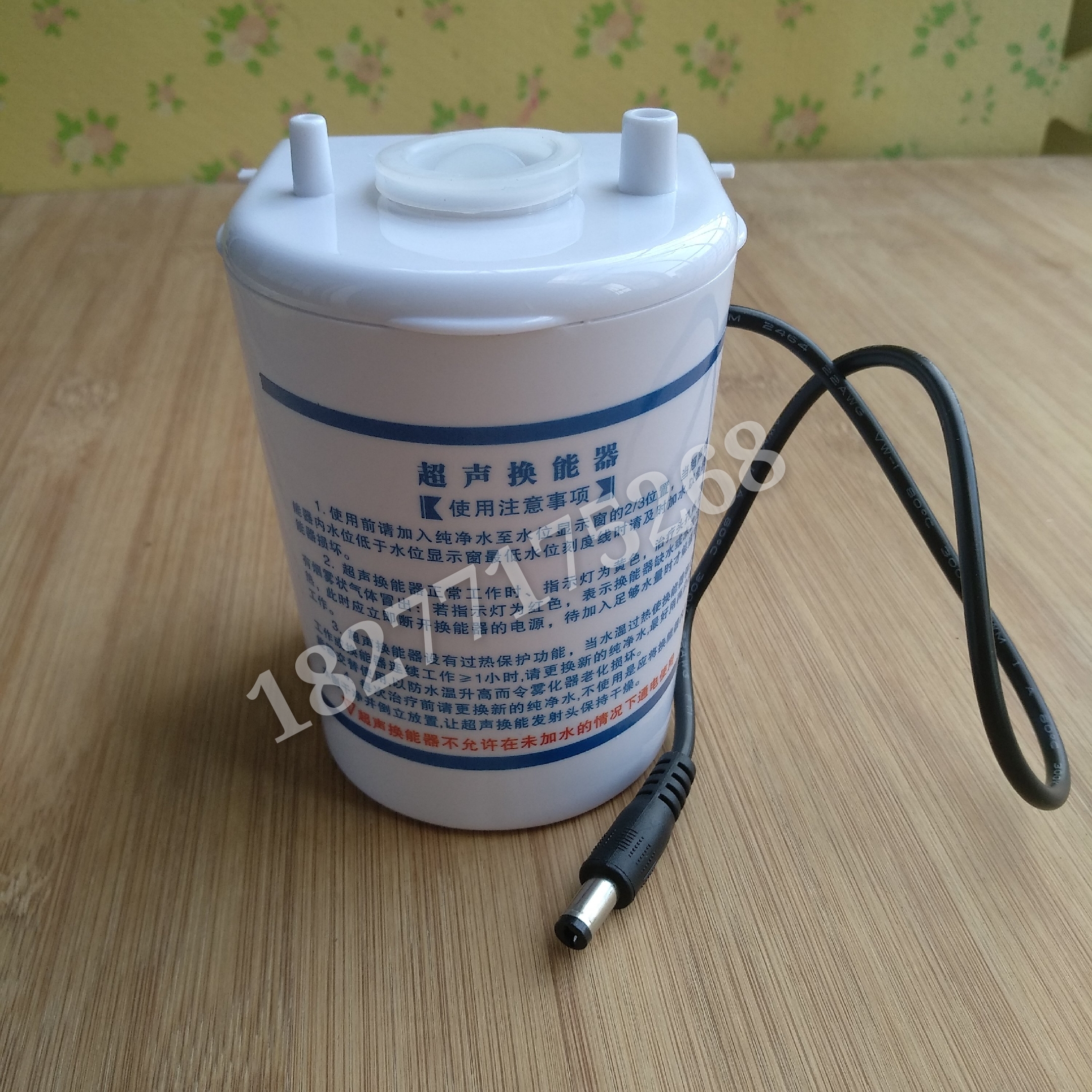 Ozone atomization washing machine ultrasonic transducer reproductive beauty therapy instrument Jiangmen Fumeierkang doctor Beijing Guanbang