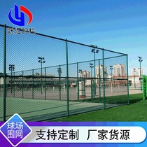 Customized sports stadium fence diamond-shaped chain link fence school football field isolation protective fence