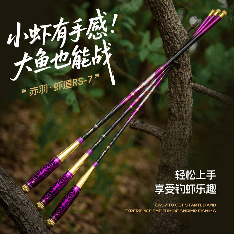 Shrimp Fishing Rod Rs7 Chiyu 1.8/2.1/ 2.7m /7 Adjustable Shrimp Rod with Hollow Weight Grip, Thin Body, Strong Carbon Fiber
