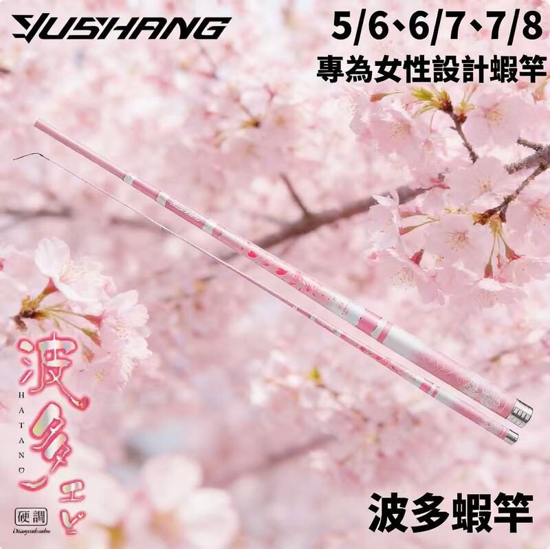 Taiwan Fishing Village Bodo 1.5/1.8/2.1/ 2.6m /8 Adjustable Lightweight Fishing Rod for Small Fish, Micro Fishing Rod, Shrimp Rod