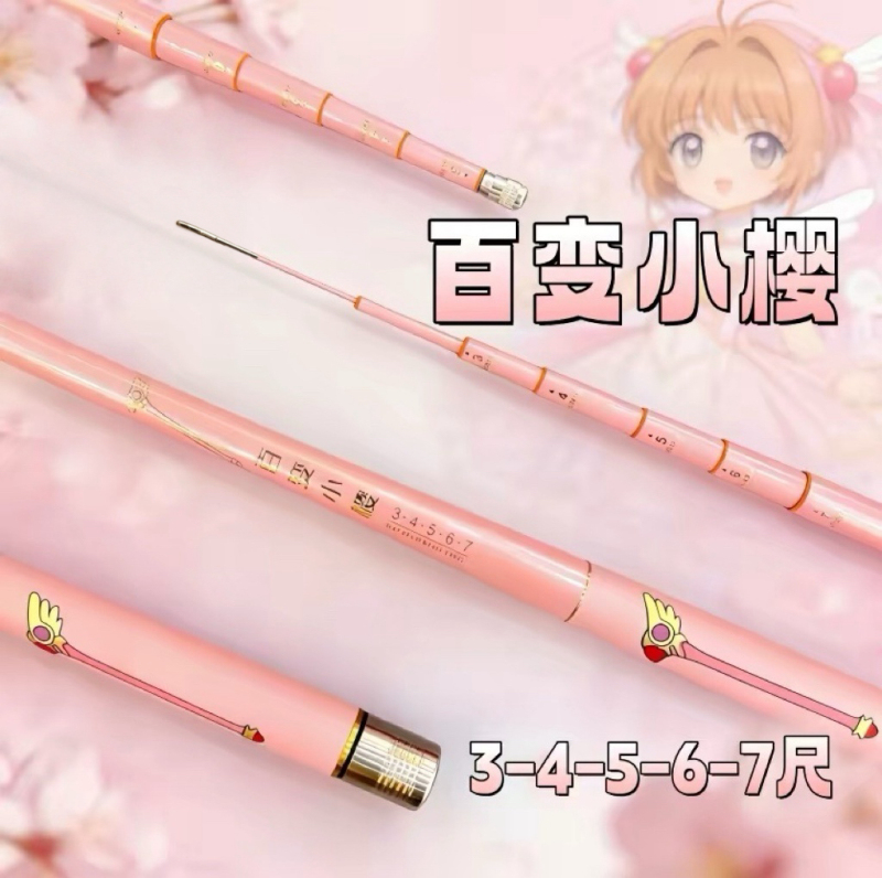 Cardcaptor Sakura 1/1.2/1.5/1.8/ 2.1m 92H 2/8 Bias 19 Balance Multi-Position Shrimp Fishing Rod
