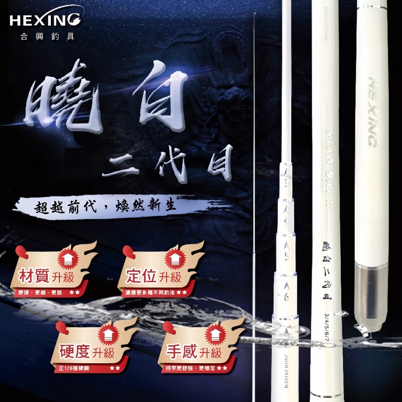 Taiwan Hexiong Xiaobai Second Generation 1-1.2-1.5-1.8-2.1- 2.4m 1/9 Adjustable Balance Shrimp Fishing Rod Taiwan Hexiong Xiaobai Second Generation 1-1.2-1.5-1.8-2.1- 2.4m 1/9 Adjustable Balance Shrimp Fishing Rod